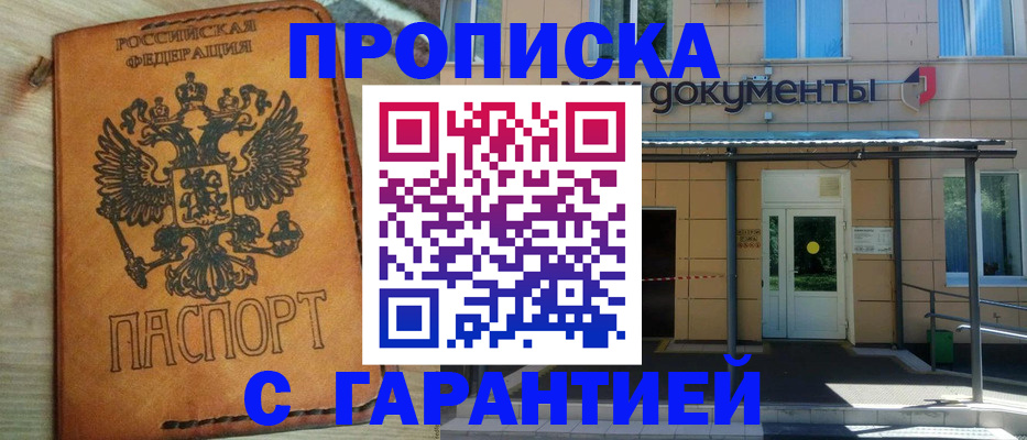 регистрация в Фролово