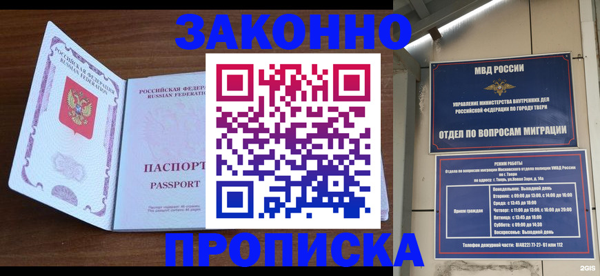 прописка поиск в Фролово