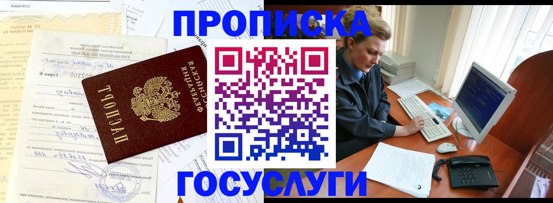 временная регистрация поиск в Фролово